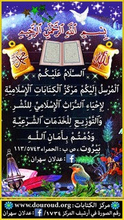 أذكار الصباح والمساء