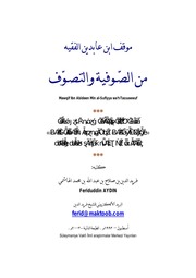 موقف ابن عابدين من التصوف