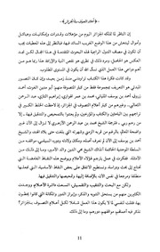 أعلام التصوف في الجزائر