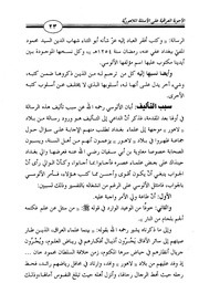 بعض كتب محمود شكري الألوسي