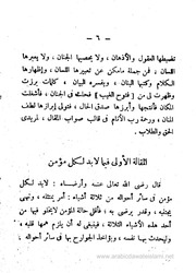 فتوح الغيوب
