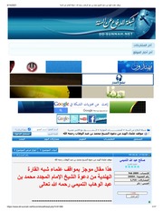 موقف علماء الهند من دعوة الشيخ محمد بن عبد الوهاب - شبكة الدفاع عن السنة