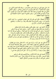 معجم مصطلحات الصوفية د. عبد المنعم الحفنى