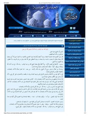 جمع من الشبهات حول الشيخ محمد بن عبد الوهاب