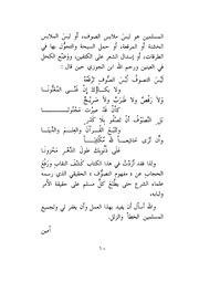 مفهوم التصوف - عبده أحمد غالب عيسى