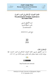 عزيز الكبيطي إدريسي، ظاهرة التصوف الإسلامي في الغرب الحديث