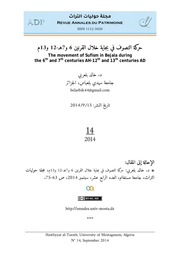 د. خالد بلعربي، حركة التصوف في بجاية خلال القرنين 6 و7هـ-12 و13م