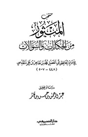 ibntaherm