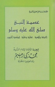 مكتبة محمد زكي ابراهيم