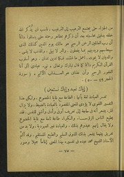 الدعاء هو العبادة - تحريم دعاء غير الله - حسن البن