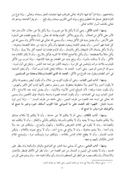 مجموعة رسائل من تأليف مولانا الإمام خالد النقشبندي البغدادي الدمشقي رحمه الله تعالى