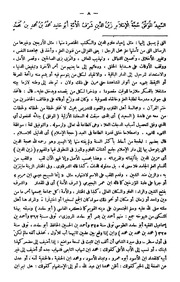 سراج الطالبين على منهاج العابدين إلى جنة رب العالمين للإمام الغزالي - إحسان محمد دحلان