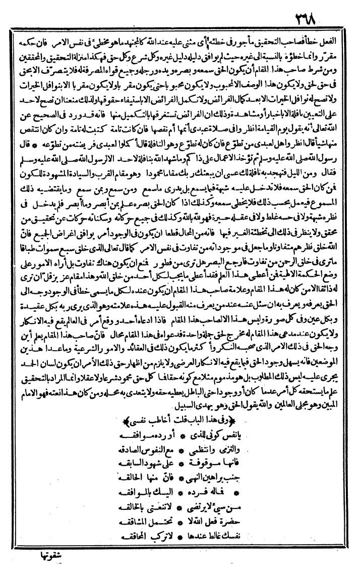 futmak.com - الفتوحات المكية - الصفحة 268 - من الجزء الثاني