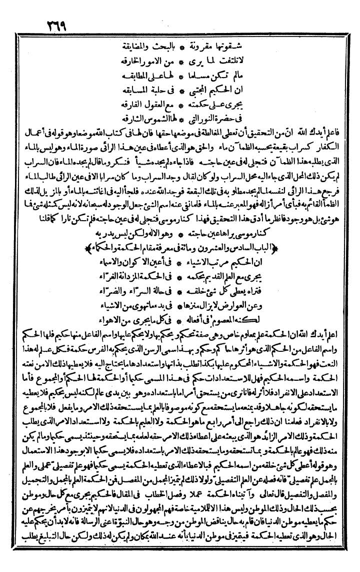 futmak.com - الفتوحات المكية - الصفحة 269 - من الجزء الثاني