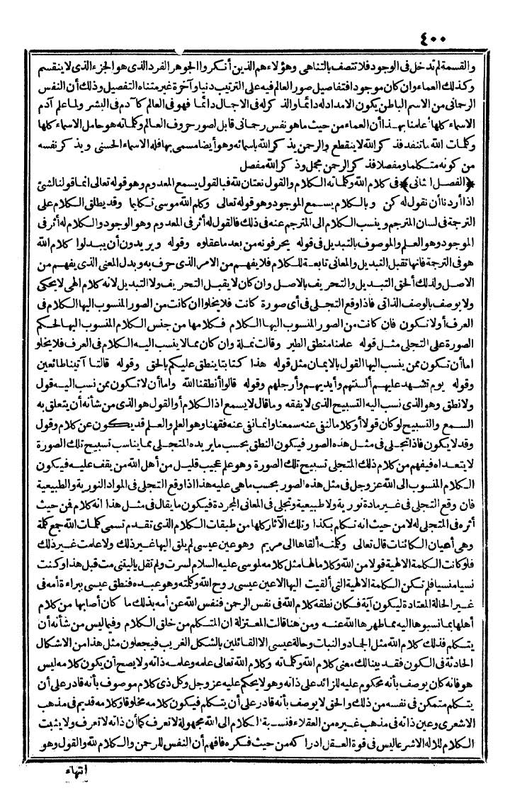 futmak.com - الفتوحات المكية - الصفحة 400 - من الجزء الثاني