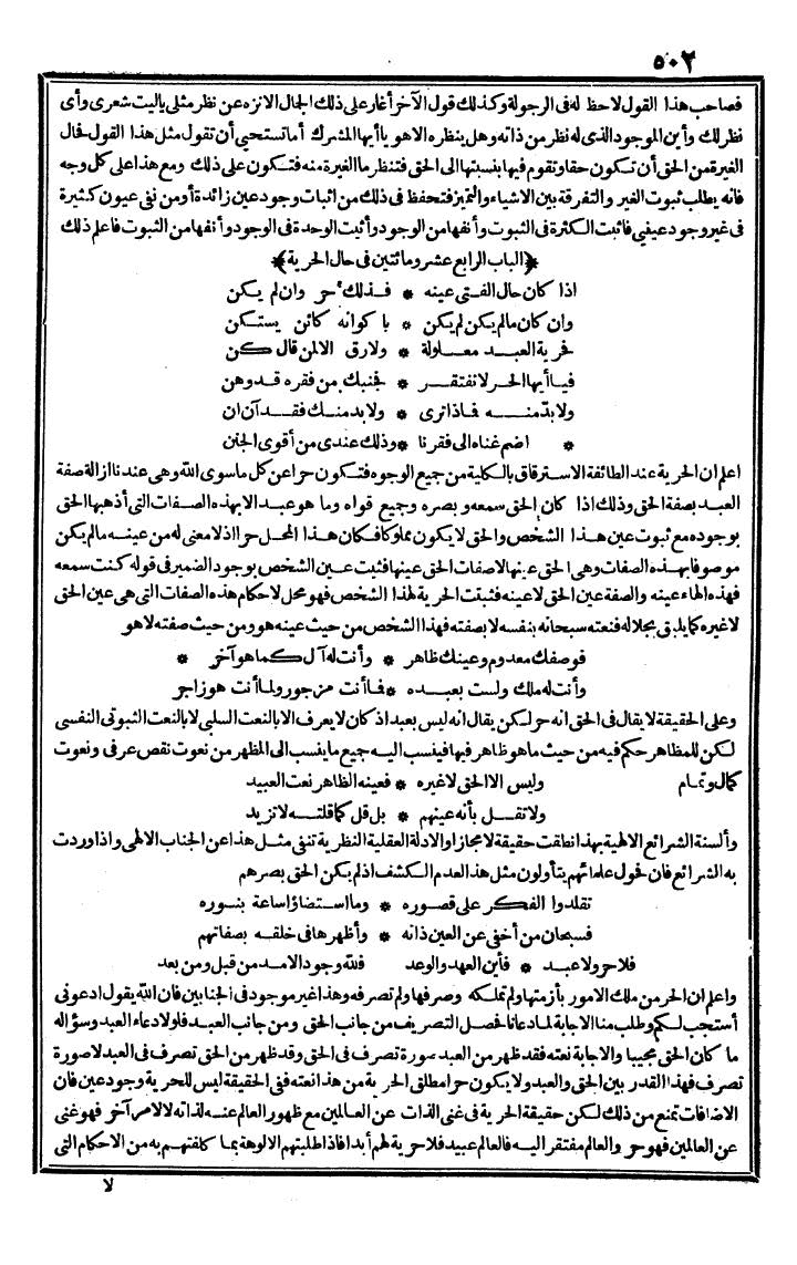 futmak.com - الفتوحات المكية - الصفحة 502 - من الجزء الثاني