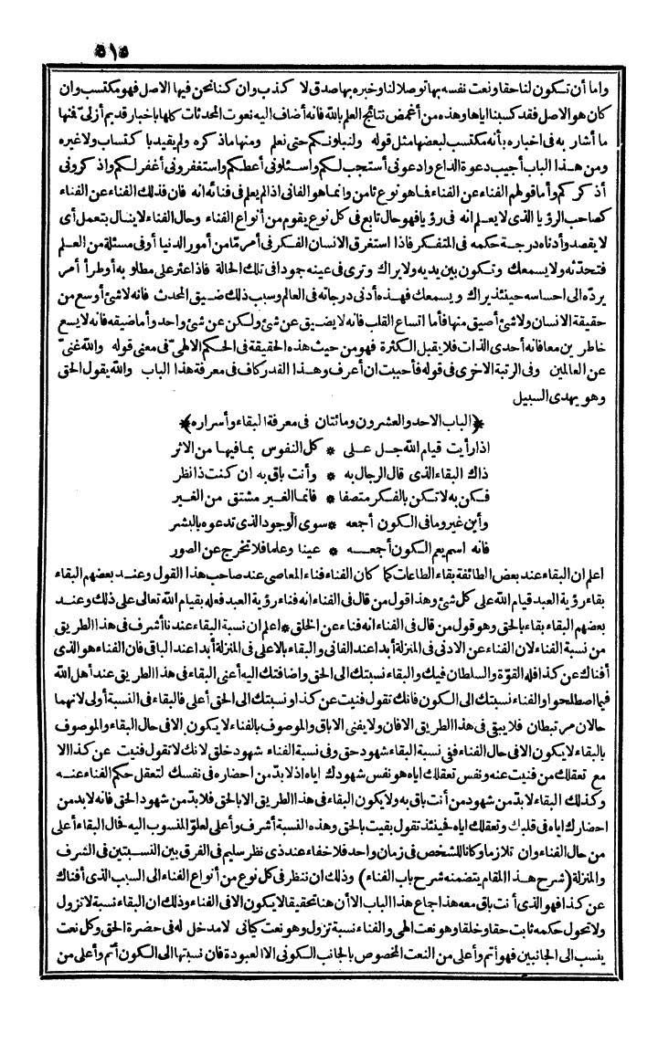 futmak.com - الفتوحات المكية - الصفحة 515 - من الجزء الثاني