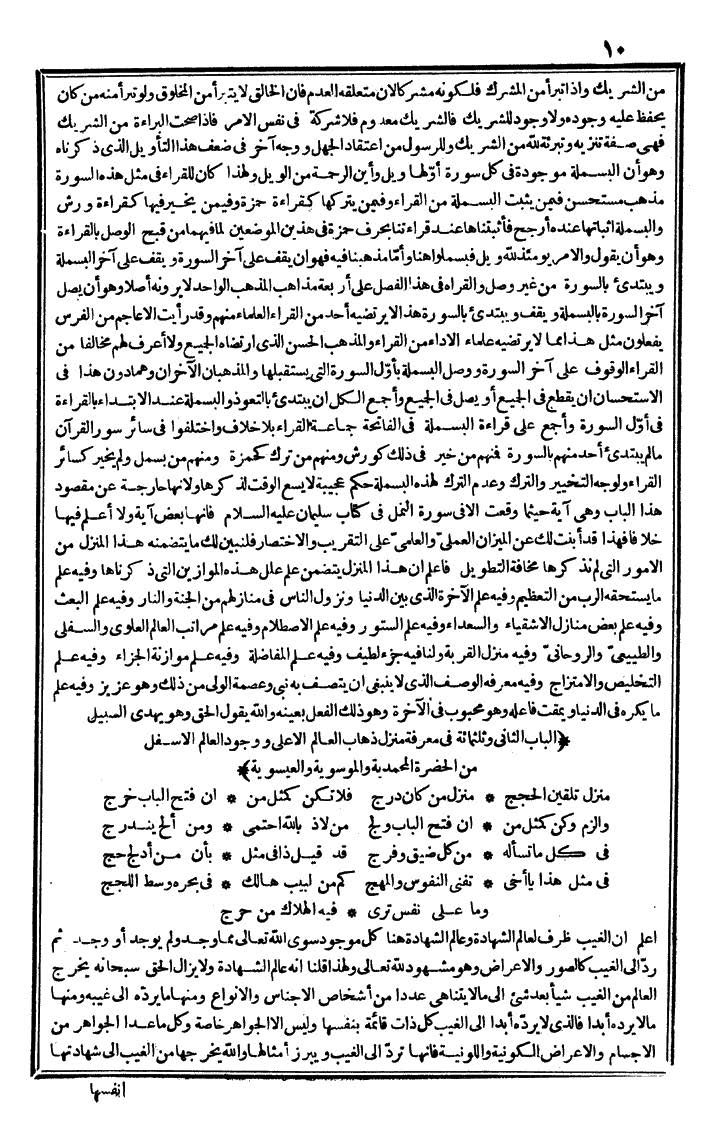 futmak.com - الفتوحات المكية - الصفحة 10 - من الجزء الثالث