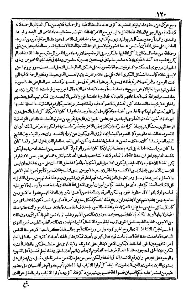 futmak.com - الفتوحات المكية - الصفحة 120 - من الجزء الثالث