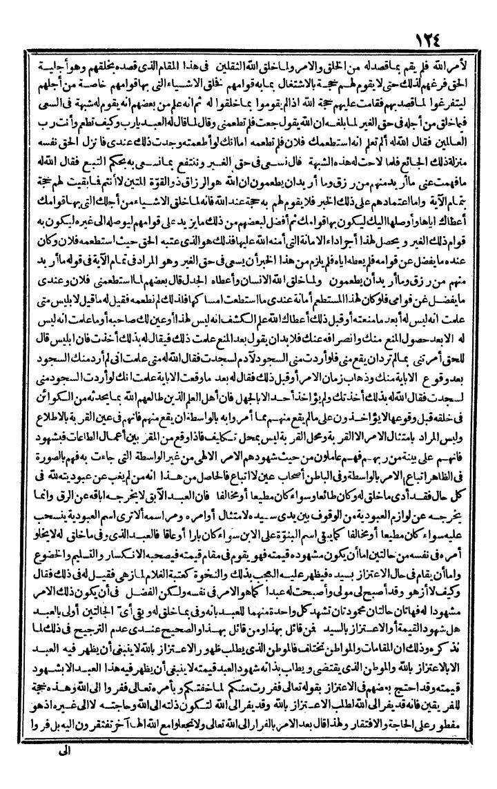 futmak.com - الفتوحات المكية - الصفحة 124 - من الجزء الثالث