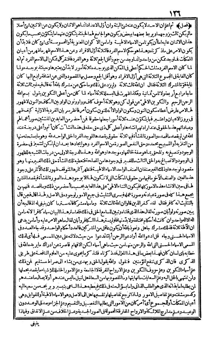 futmak.com - الفتوحات المكية - الصفحة 126 - من الجزء الثالث