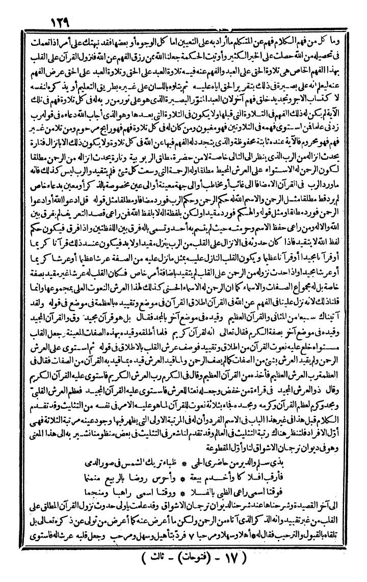 futmak.com - الفتوحات المكية - الصفحة 129 - من الجزء الثالث