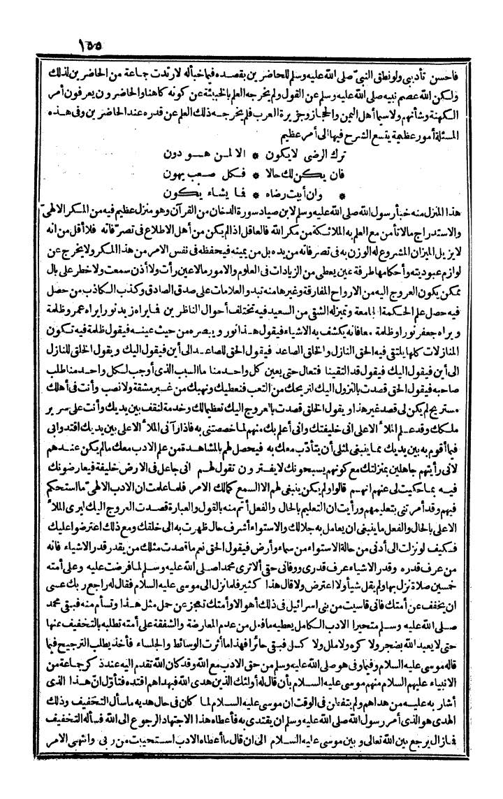 futmak.com - الفتوحات المكية - الصفحة 155 - من الجزء الثالث