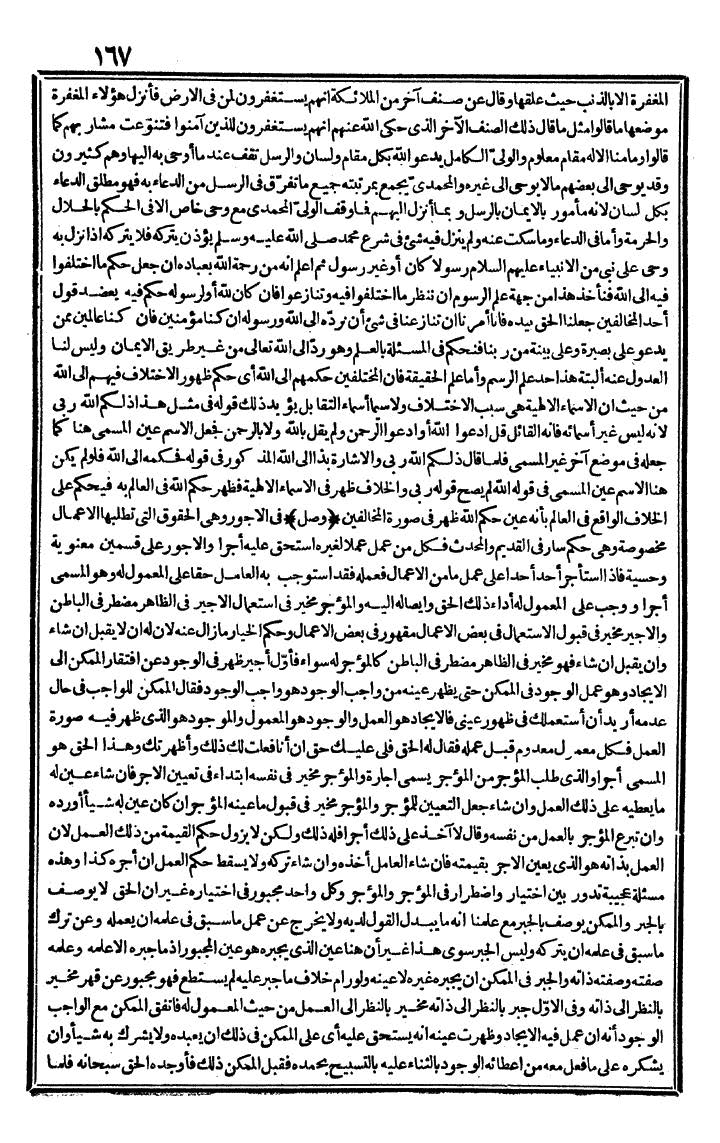 futmak.com - الفتوحات المكية - الصفحة 167 - من الجزء الثالث