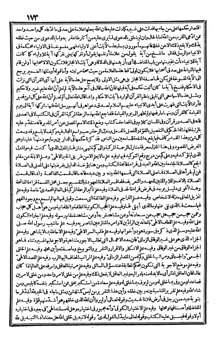 futmak.com - الفتوحات المكية - الصفحة 173 - من الجزء الثالث