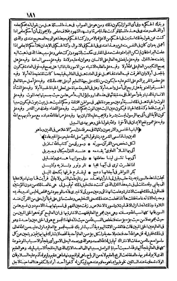 futmak.com - الفتوحات المكية - الصفحة 181 - من الجزء الثالث