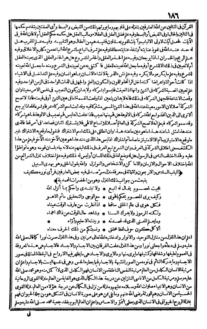 futmak.com - الفتوحات المكية - الصفحة 186 - من الجزء الثالث