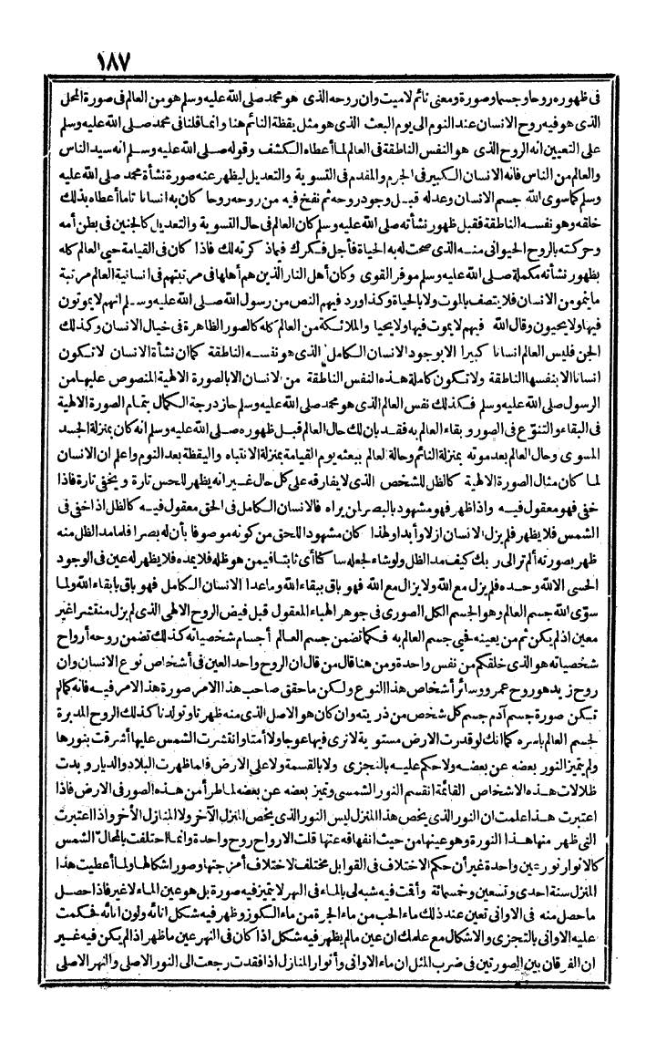 futmak.com - الفتوحات المكية - الصفحة 187 - من الجزء الثالث