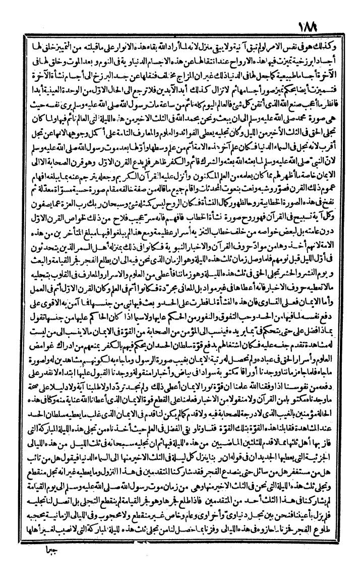 futmak.com - الفتوحات المكية - الصفحة 188 - من الجزء الثالث