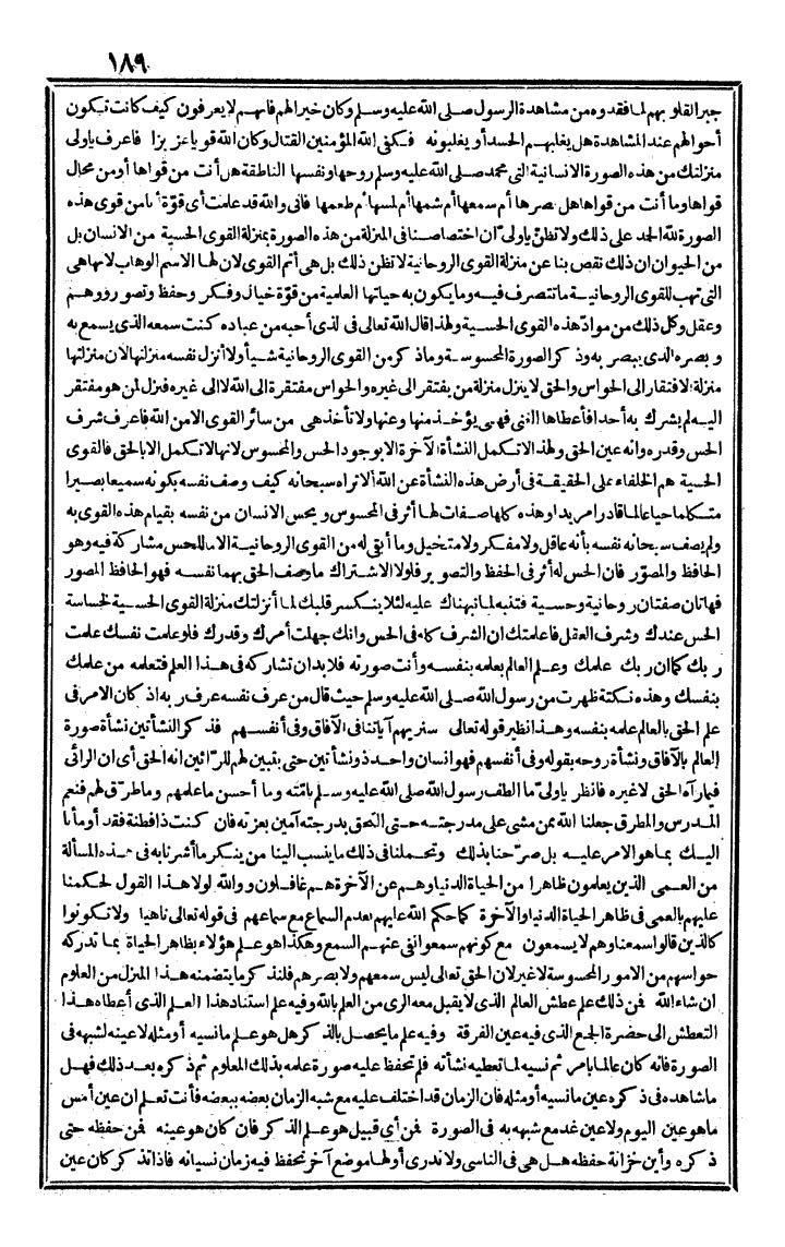 futmak.com - الفتوحات المكية - الصفحة 189 - من الجزء الثالث