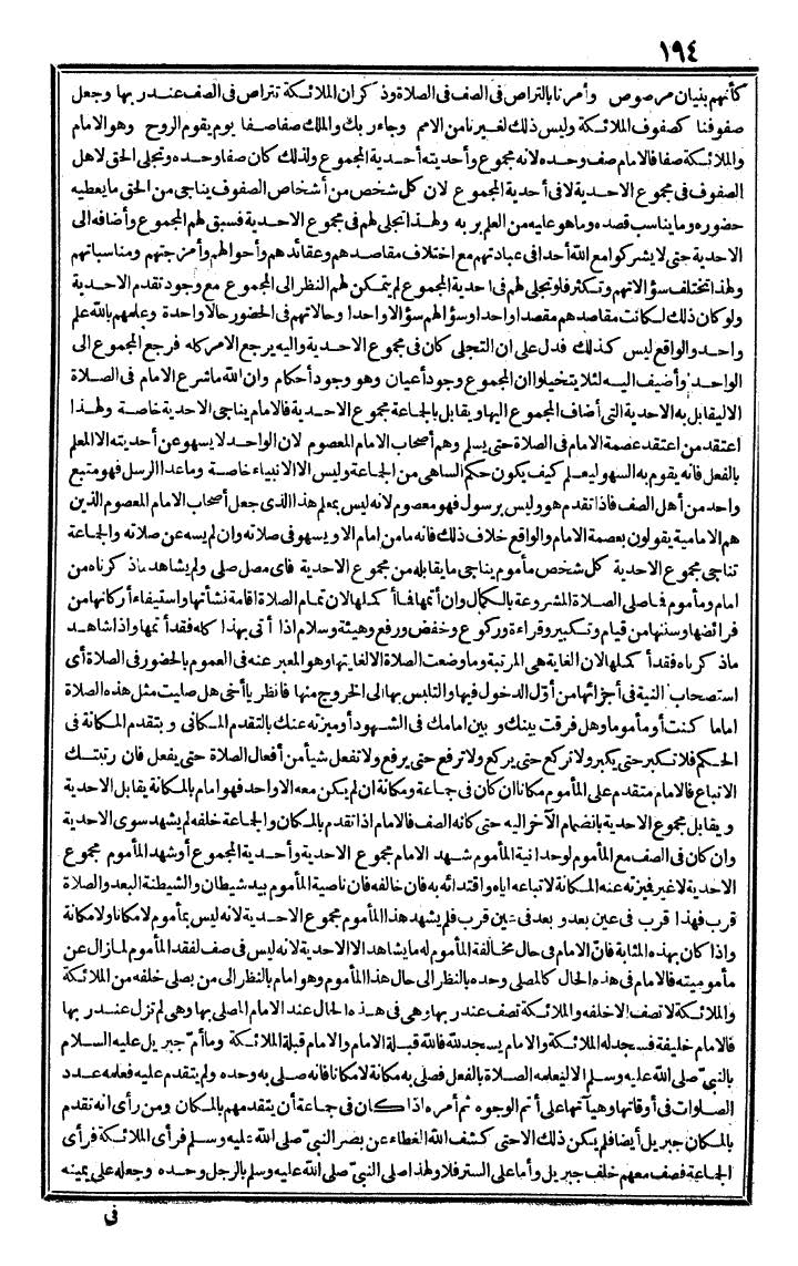 futmak.com - الفتوحات المكية - الصفحة 194 - من الجزء الثالث