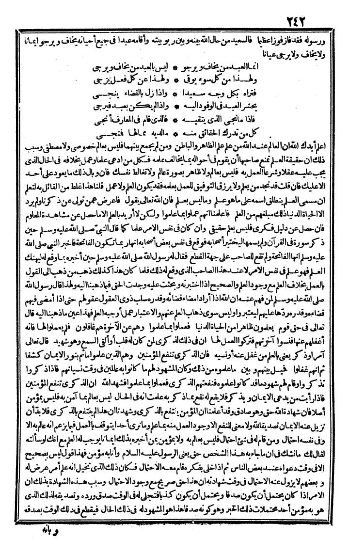 futmak.com - الفتوحات المكية - الصفحة 242 - من الجزء الثالث