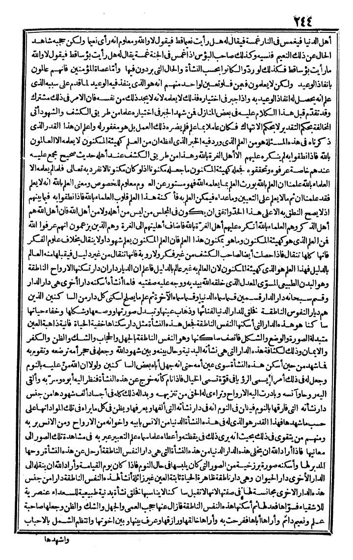 futmak.com - الفتوحات المكية - الصفحة 244 - من الجزء الثالث