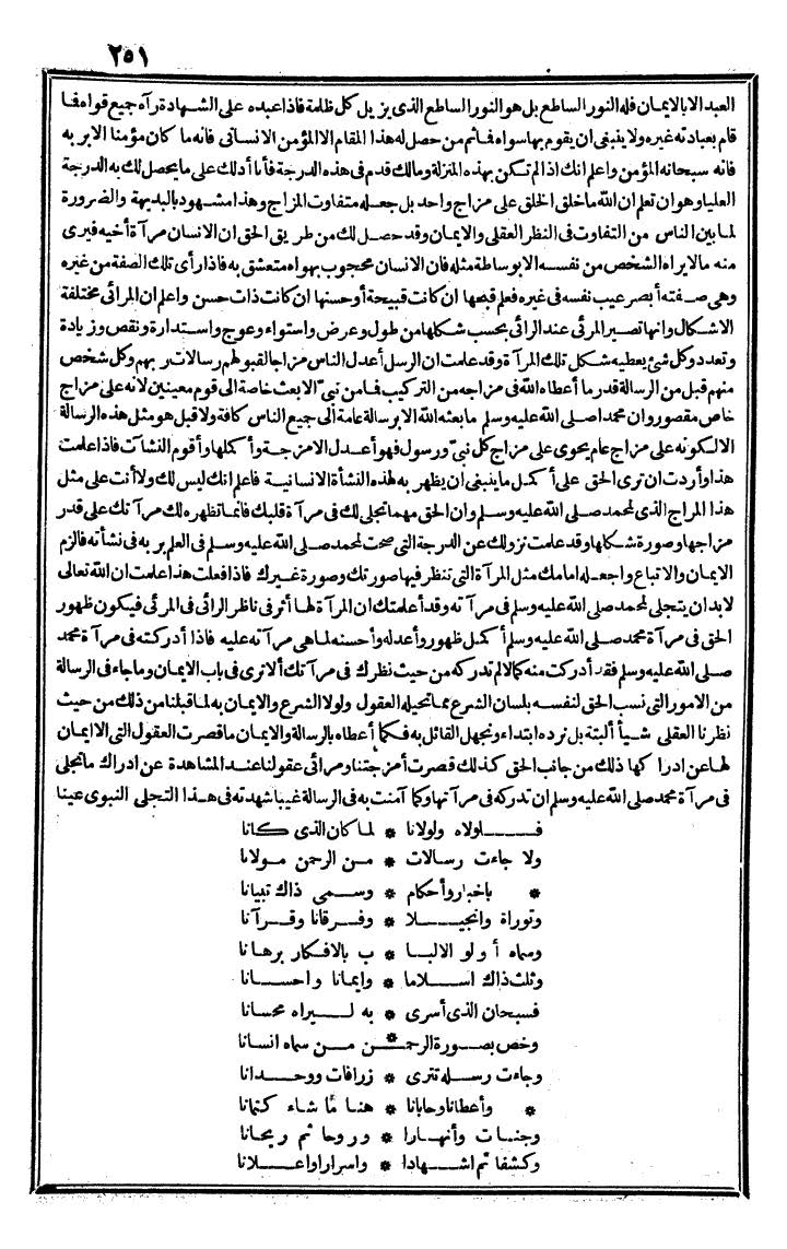 futmak.com - الفتوحات المكية - الصفحة 251 - من الجزء الثالث