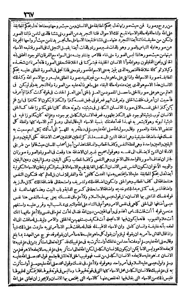 futmak.com - الفتوحات المكية - الصفحة 267 - من الجزء الثالث