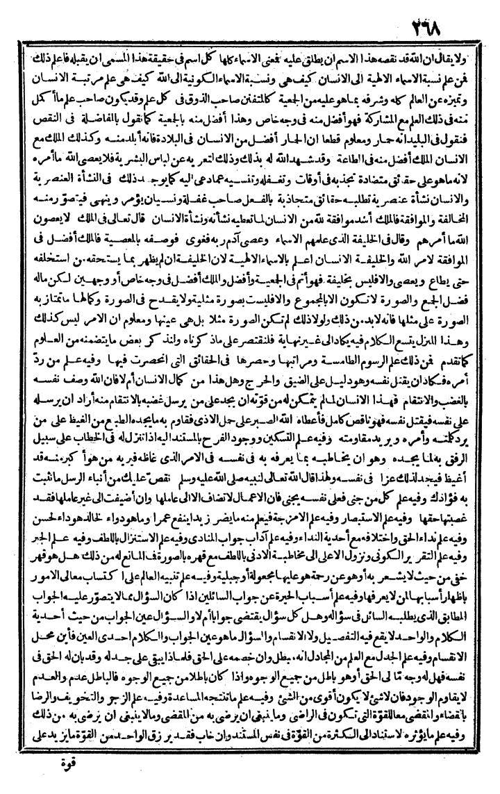 futmak.com - الفتوحات المكية - الصفحة 268 - من الجزء الثالث