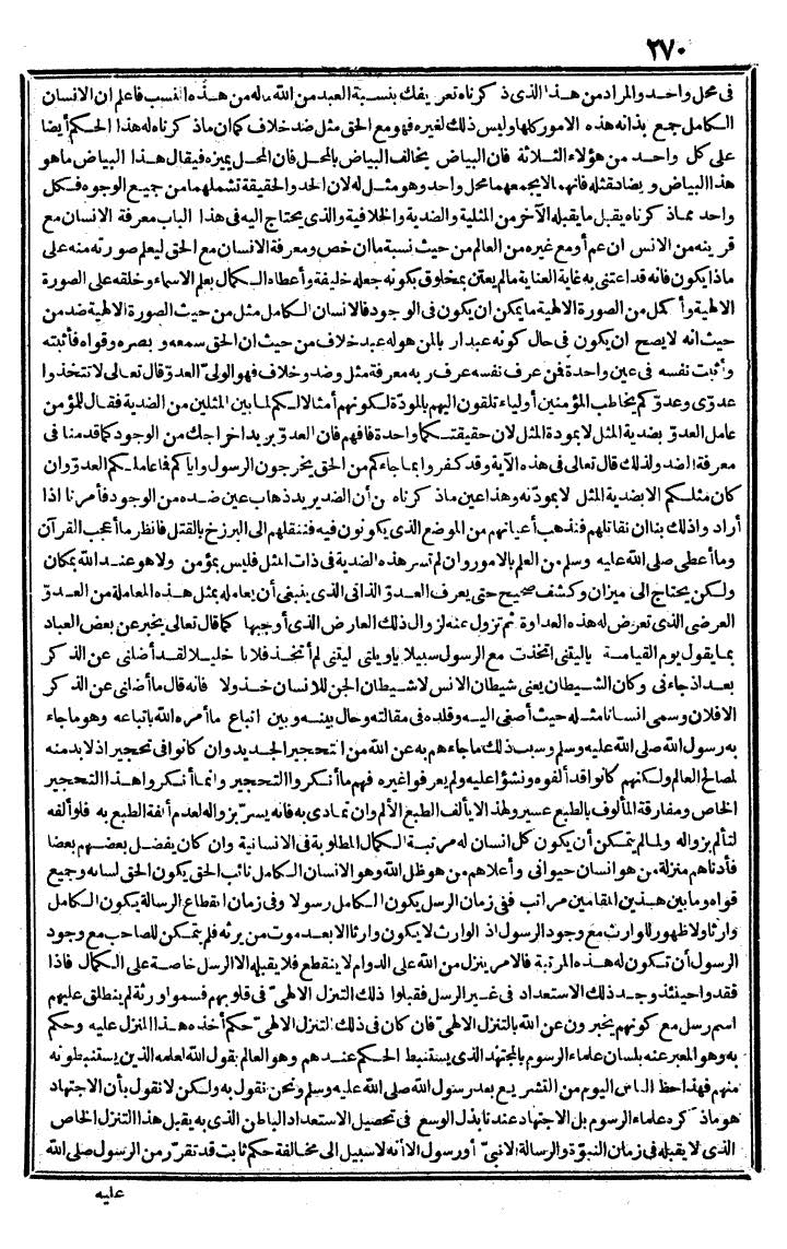 futmak.com - الفتوحات المكية - الصفحة 270 - من الجزء الثالث