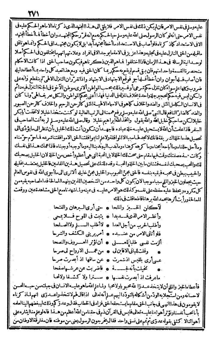 futmak.com - الفتوحات المكية - الصفحة 271 - من الجزء الثالث