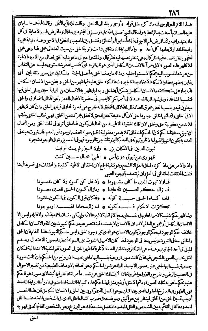 futmak.com - الفتوحات المكية - الصفحة 286 - من الجزء الثالث