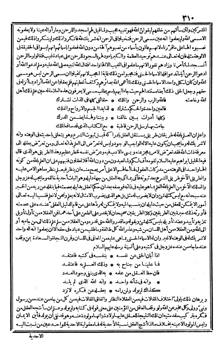 futmak.com - الفتوحات المكية - الصفحة 310 - من الجزء الثالث