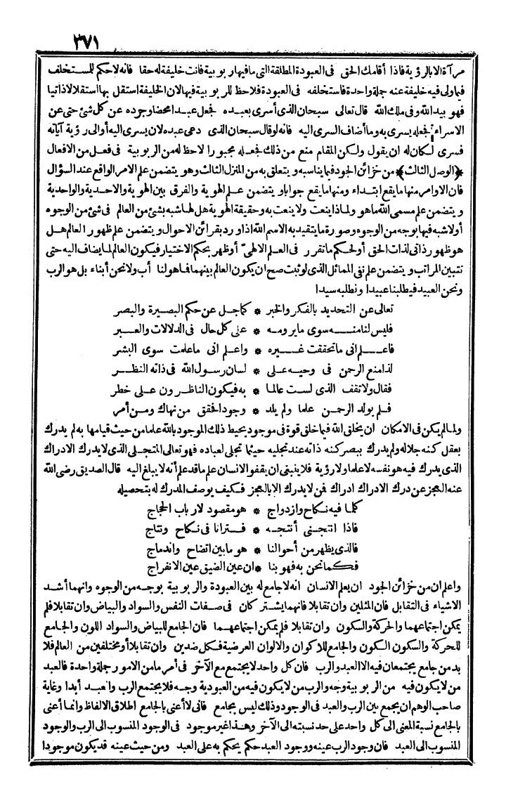 futmak.com - الفتوحات المكية - الصفحة 371 - من الجزء الثالث