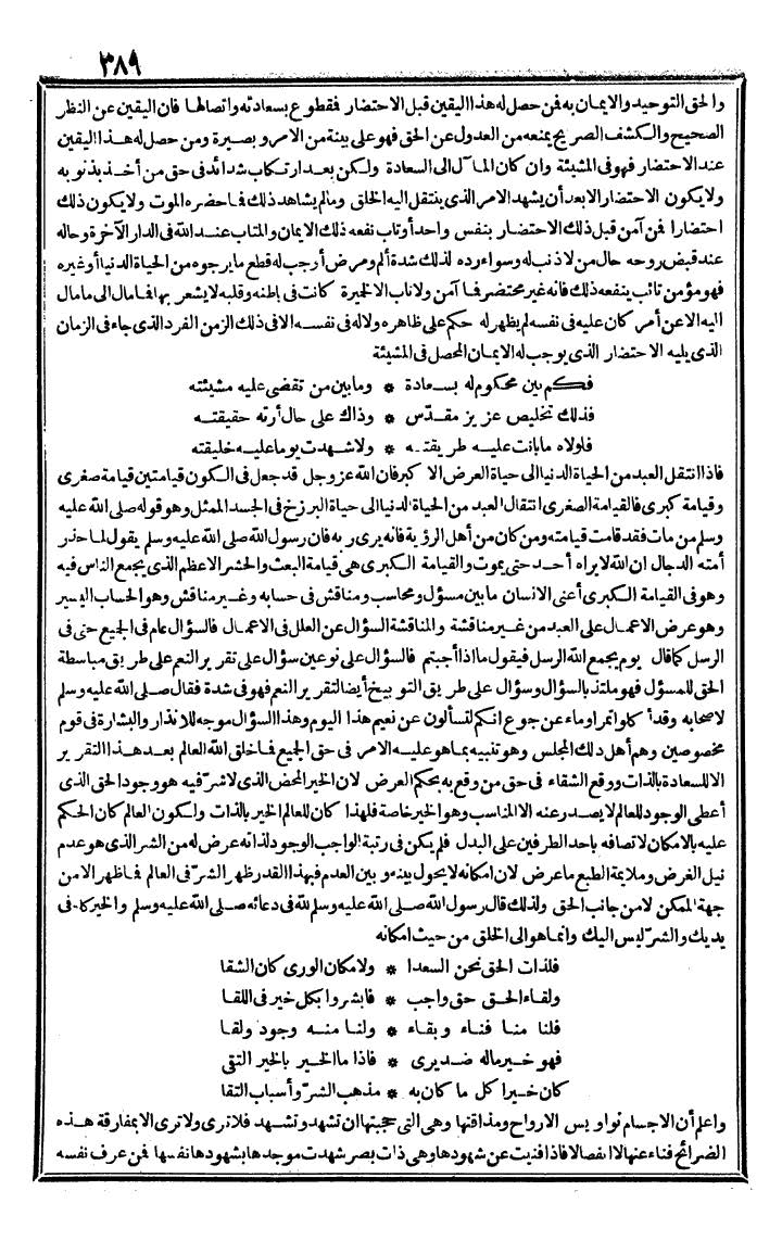 futmak.com - الفتوحات المكية - الصفحة 389 - من الجزء الثالث