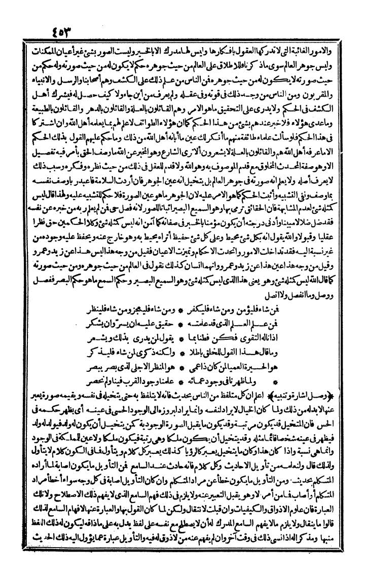 futmak.com - الفتوحات المكية - الصفحة 453 - من الجزء الثالث