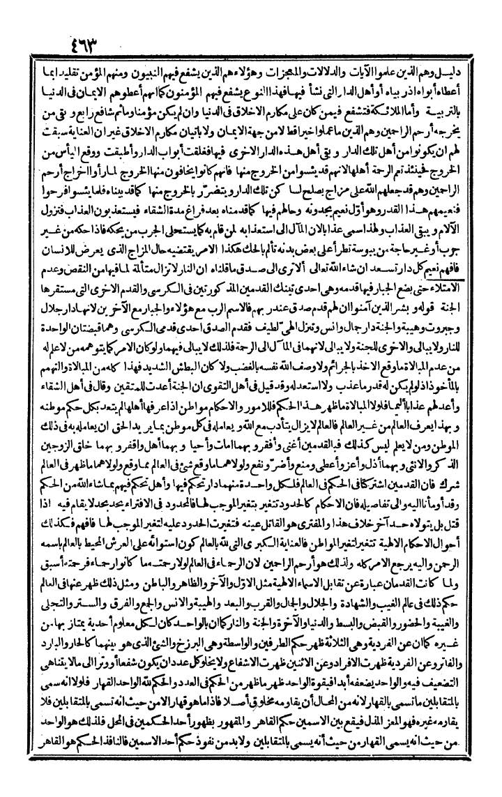 futmak.com - الفتوحات المكية - الصفحة 463 - من الجزء الثالث