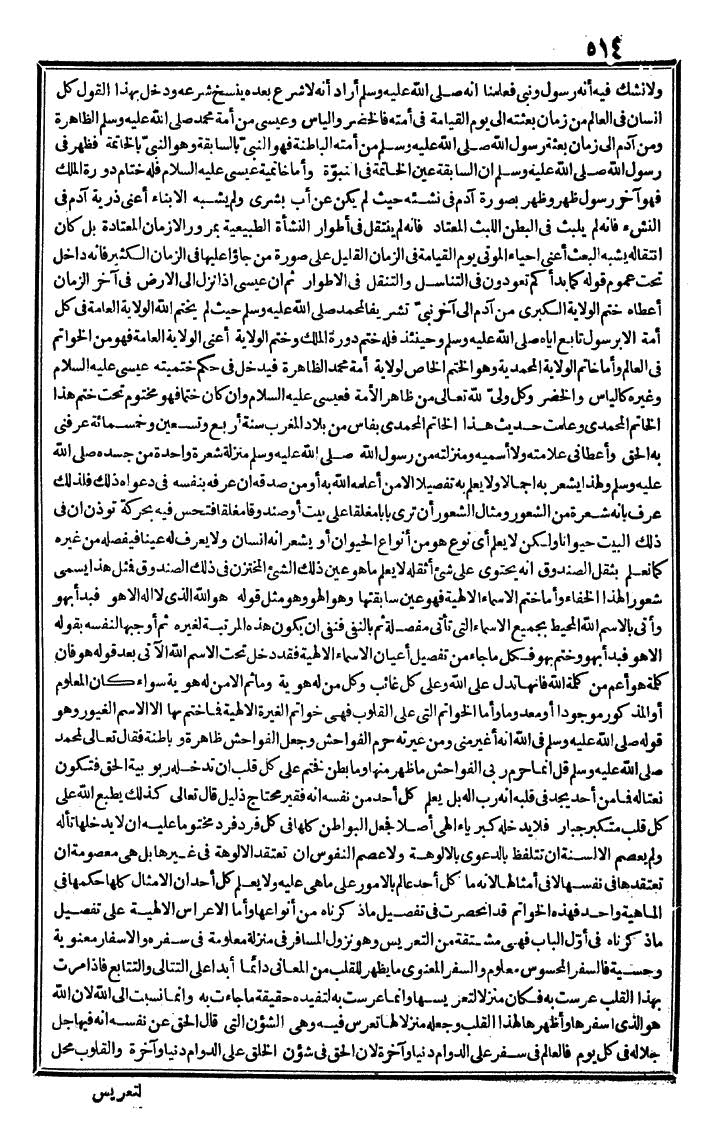 futmak.com - الفتوحات المكية - الصفحة 514 - من الجزء الثالث