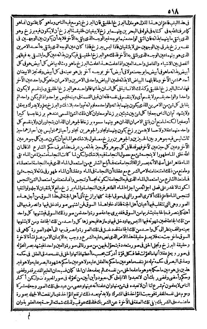 futmak.com - الفتوحات المكية - الصفحة 518 - من الجزء الثالث